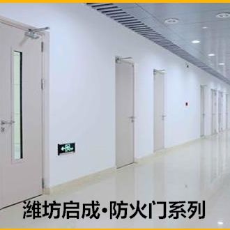 江西防火门