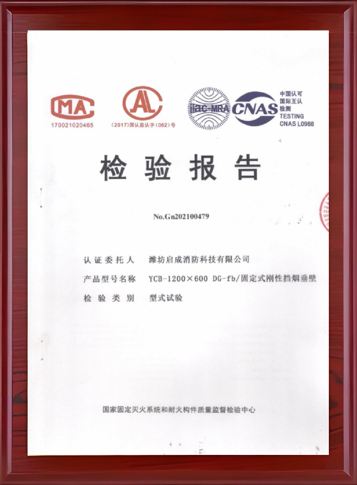 江西固定式刚性挡烟垂壁